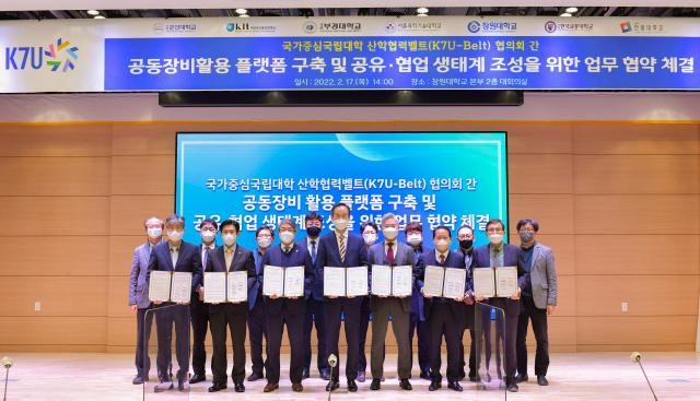 CWNU Cooperates with Regional National Universities to Enhance Educational Achievements