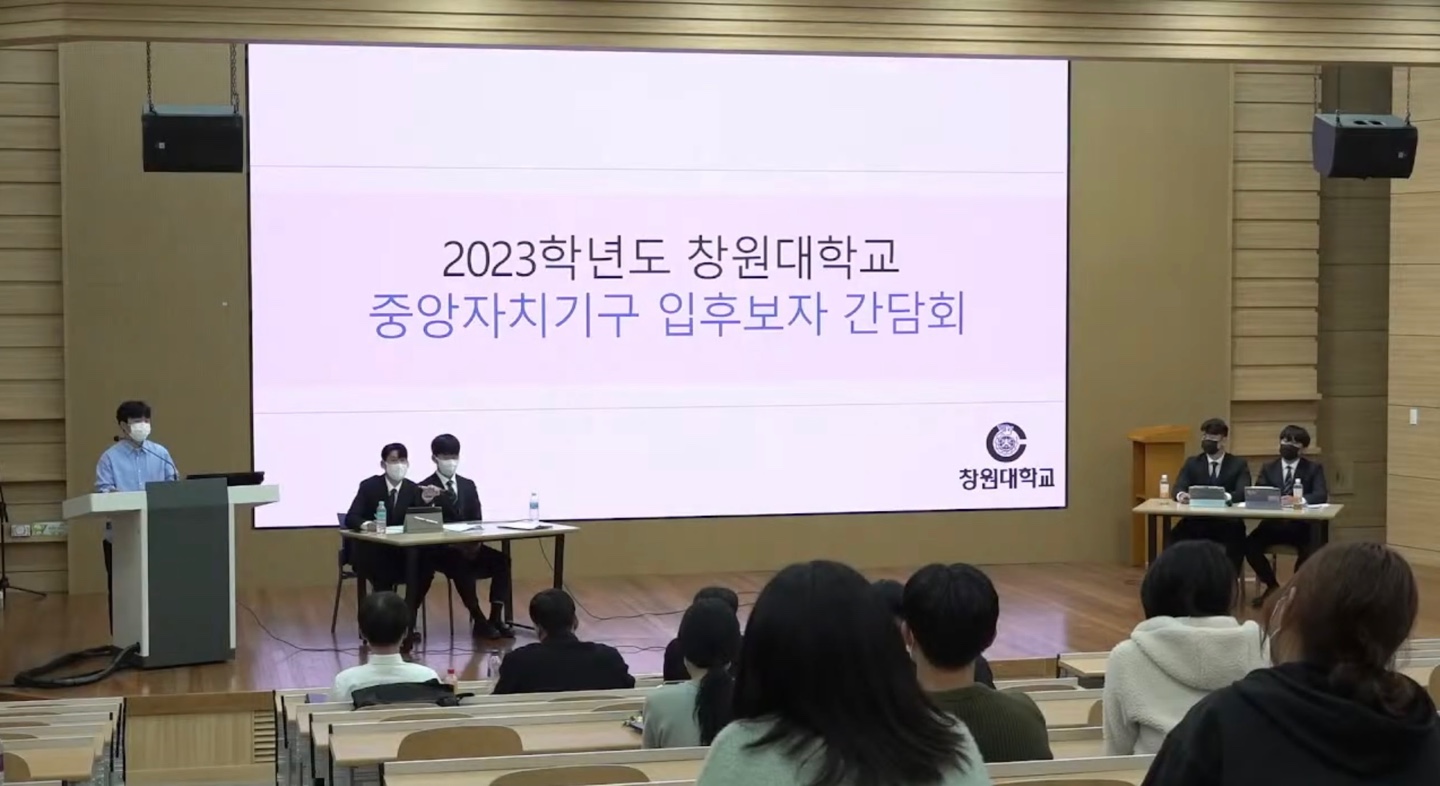 CWNU Holds General Election for 2023