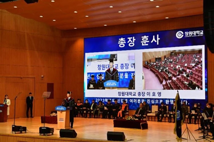 The CWNU Entrance Ceremony Held In 2023